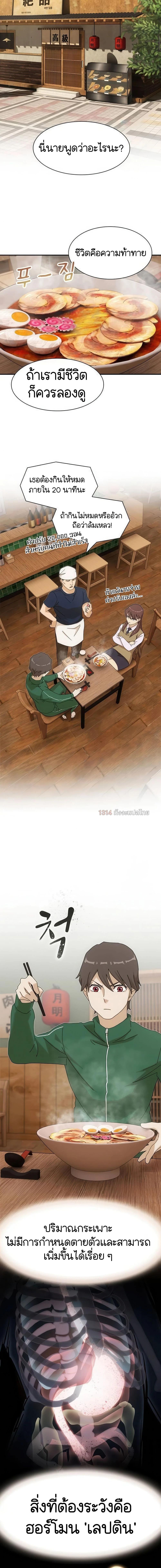 Manga-lc-com อ่านมังงะ อ่านการ์ตูน ออนไลน์ ฟรี The Genius Who Sees Through the World ตอนที่ 1 2 3 4 5 6 7 8 9 10 11 12 13 14 ฟรี ไม่มีโฆษณา Manga-lc - อ่าน มังงะ อ่าน การ์ตูน ออนไลน์ อ่านมังงะ ฟรี