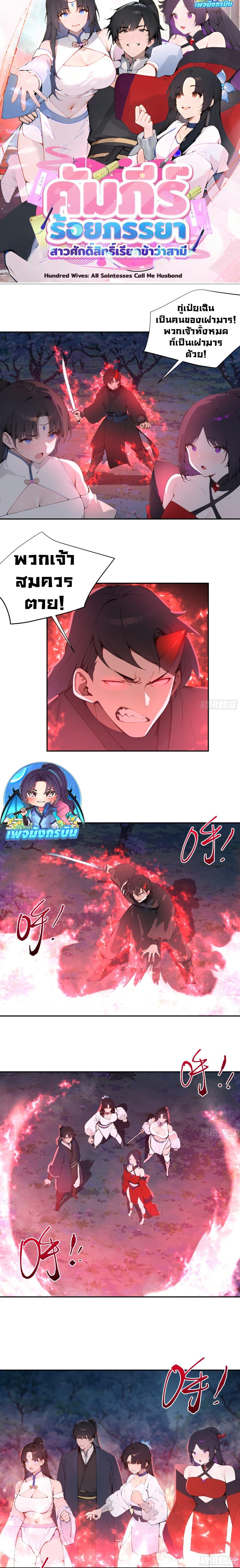 Manga-lc-com อ่านมังงะ อ่านการ์ตูน ออนไลน์ ฟรี Hundred Wives Book The saints all call me husband ตอนที่ 1 2 3 4 5 6 7 8 9 10 11 12 13 14 ฟรี ไม่มีโฆษณา Manga-lc - อ่าน มังงะ อ่าน การ์ตูน ออนไลน์ อ่านมังงะ ฟรี