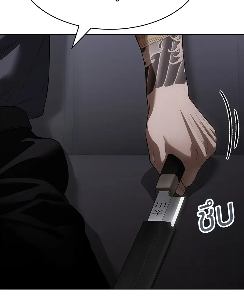 แบคXX ตอนที่ 89 รูปที่ 151