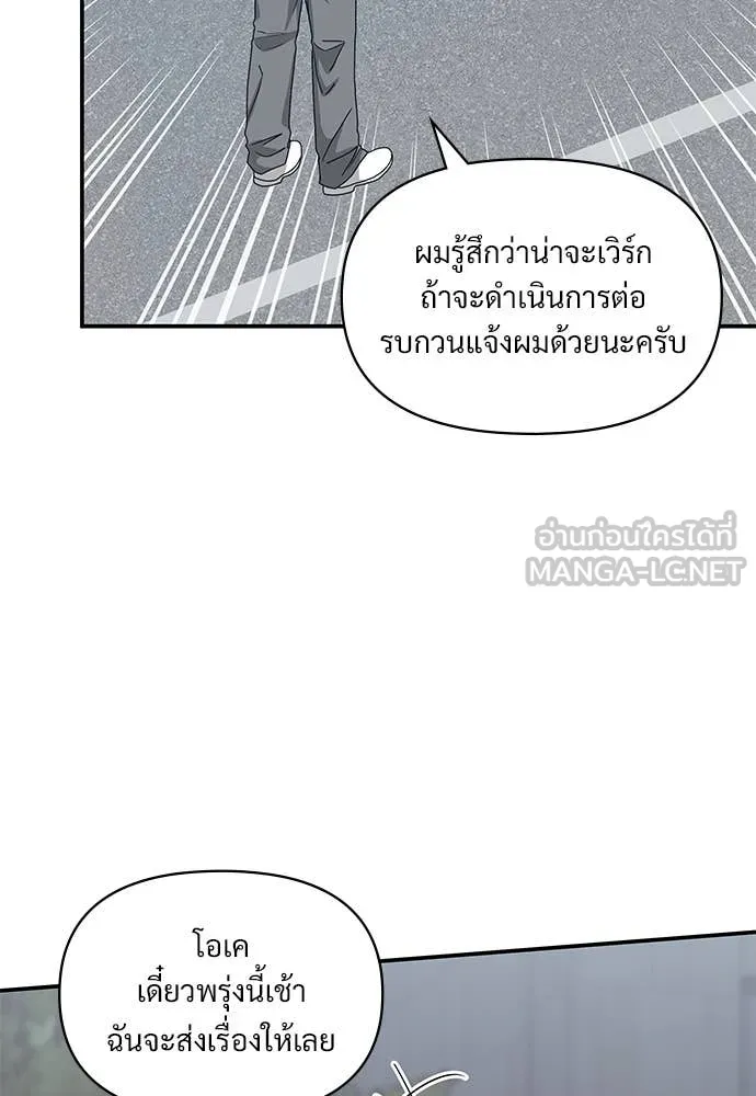 ฉันเนี่ยนะ ตอนที่ 70 รูปที่ 73