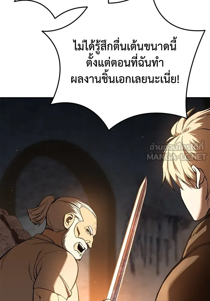 ยอดนักดาบผู้โอบอุ้มดารา ตอนที่ 43 รูปที่ 93