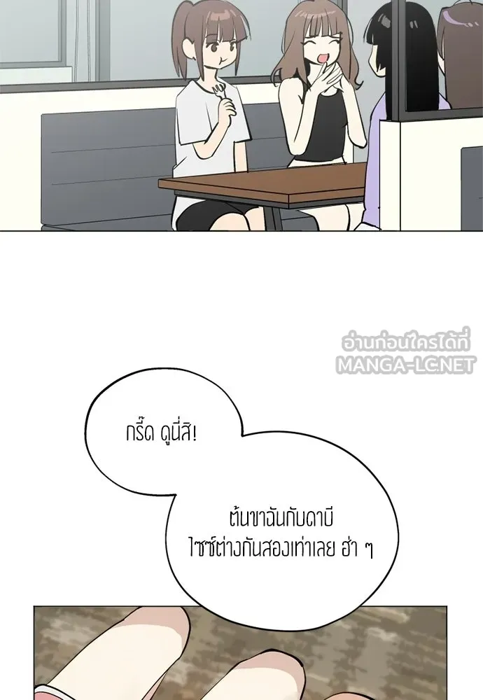 สวยเองนักเลงพอ ตอนที่ 53 รูปที่ 45