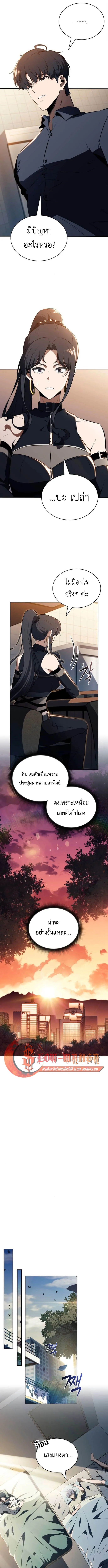 The Demon Slayer_s Restaurant ร_านอาหารส_ดพ_สดารของพ_อคร_วผ_พ_ช_ตต_างโลก ตอนที่ ตอนที่ 34 รูปที่ 11