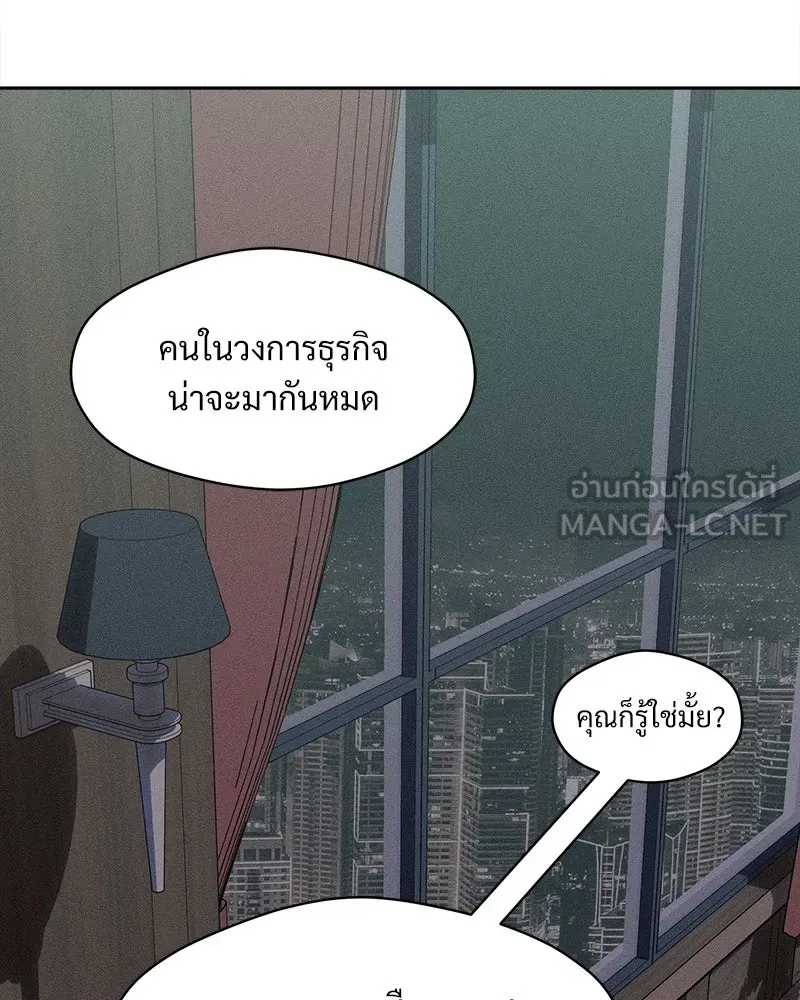 บุปผารุ่มราคะ ตอนที่ 73 รูปที่ 72