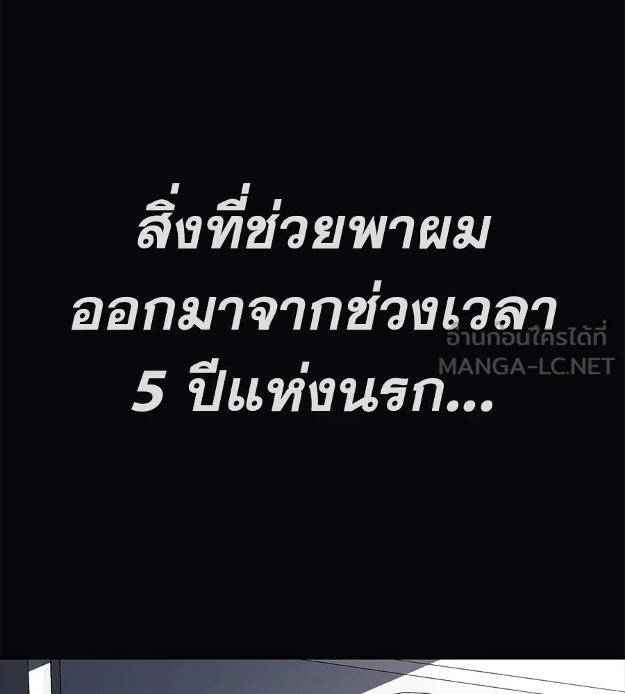 คอลเซ็นเตอร์เปลี่ยนชีวิต ตอนที่ 85 เส้นตาย รูปที่ 204