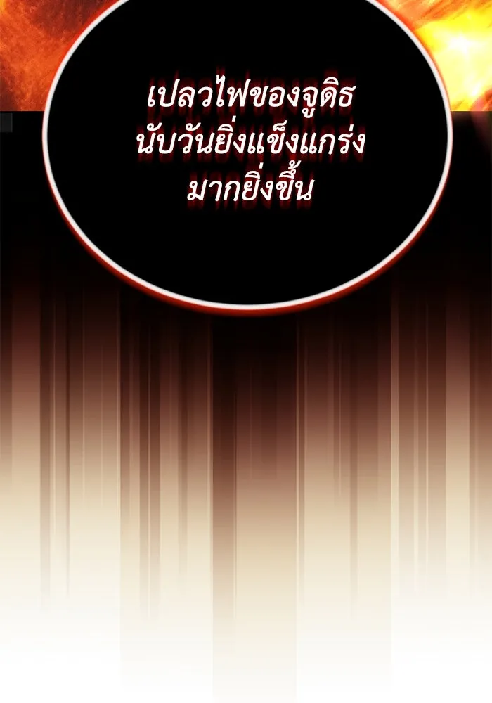 ชีวิตพลิกผันของลอร์ดผู้เกียจคร้าน ตอนที่ 107 ขอร้องอะไรอย่างหนึ่ง รูปที่ 16