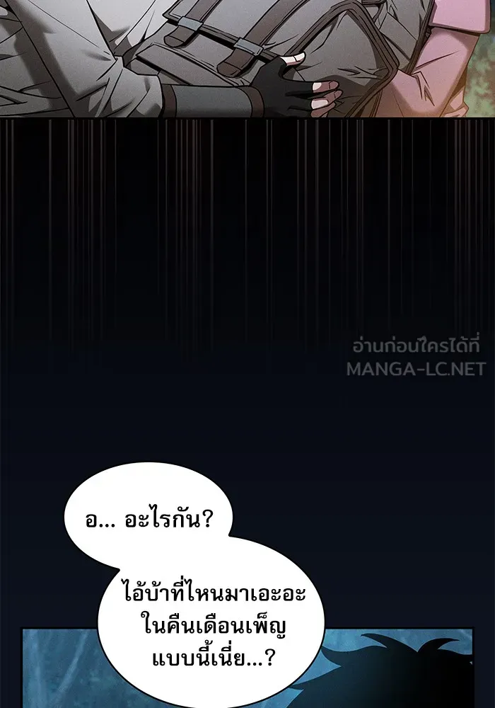 นักดาบอัจฉริยะจากอะคาเดมี ตอนที่ 6 รูปที่ 78