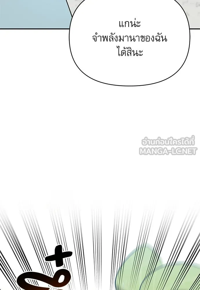 ชีวิตฮีลใจนายฮันเตอร์คลาส S ตอนที่ 26 รูปที่ 21