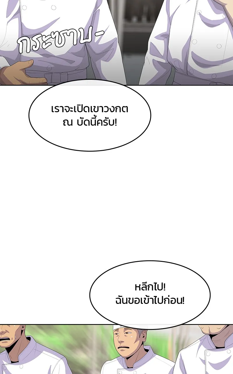 บันทึกครัวค่ายทหาร ตอนที่ 207 รูปที่ 86
