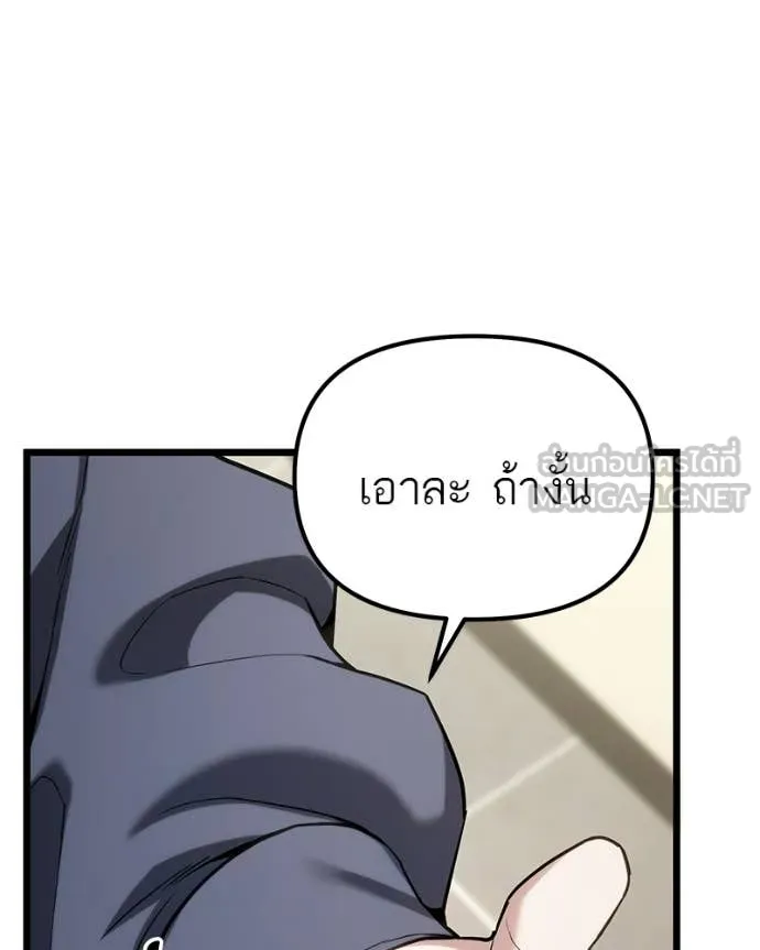โทษที พื้นที่นี้ ตอนที่ 61 รูปที่ 58