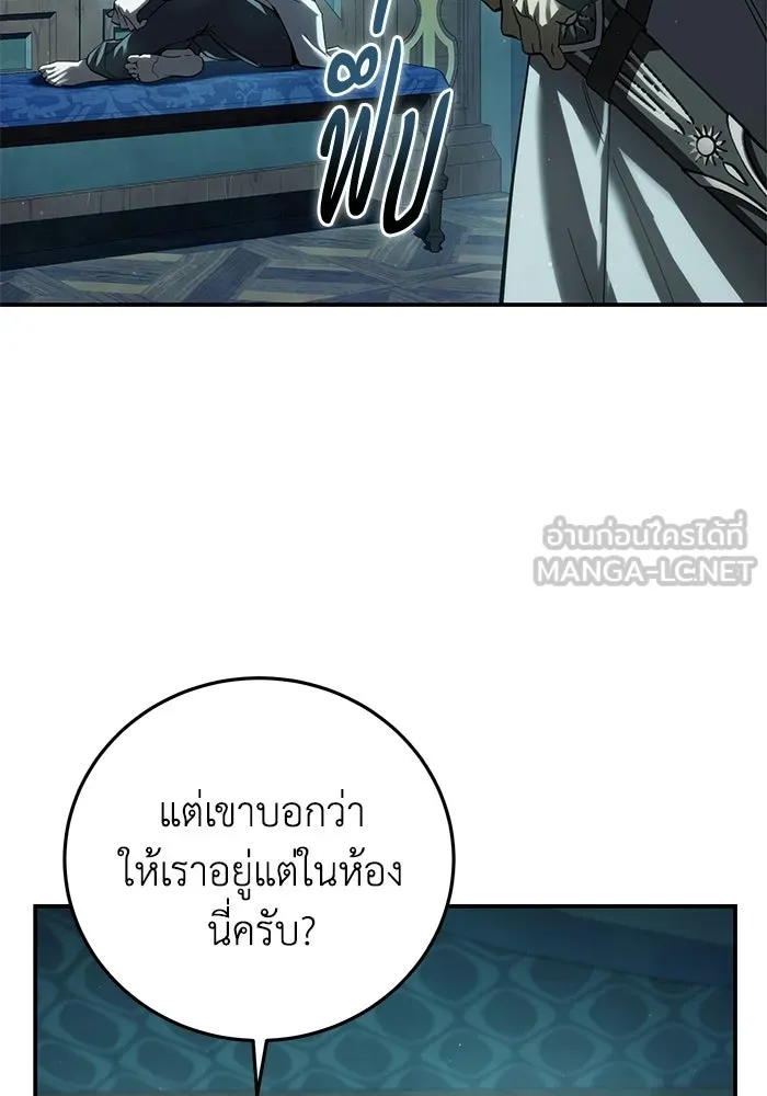 ยอดนักดาบผู้โอบอุ้มดารา ตอนที่ 112 รูปที่ 45