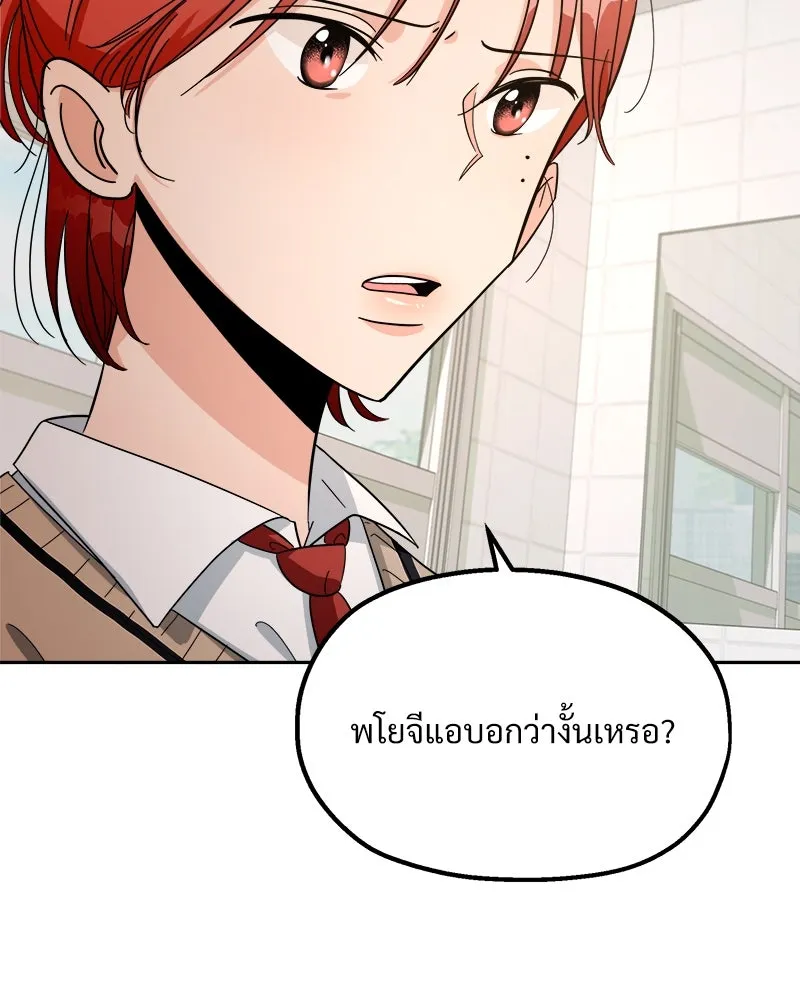 Pyramid Game เกมพีระมิด ตอนที่ 34 รูปที่ 73