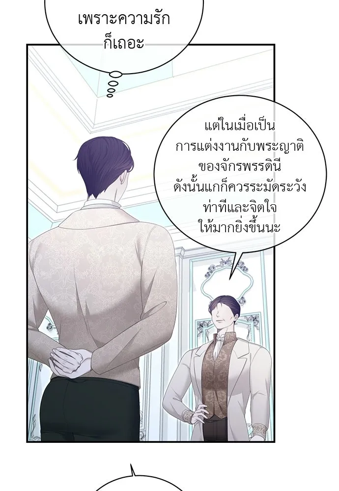 สาวใช้อย่างฉัน ขอเลือกหันหลังให้นาย ตอนที่ 44 รูปที่ 44