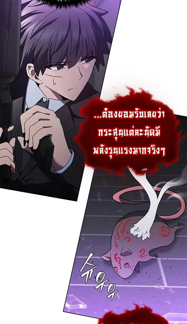 Part-Time Grim Reaper งานเสร_มของฉ_นค_อการเป_นม_จจ_ราช ตอนที่ ตอนที่ 11 รูปที่ 107
