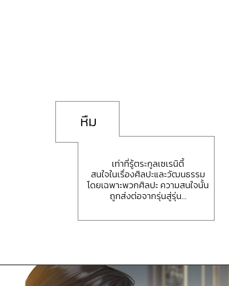 เซเรน่า ตอนที่ 37 รูปที่ 34