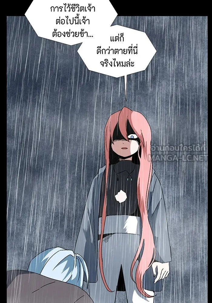 หนึ่งก้าวสู่เจ้ามาร ตอนที่ 6 เคว้งคว้าง (3) รูปที่ 3