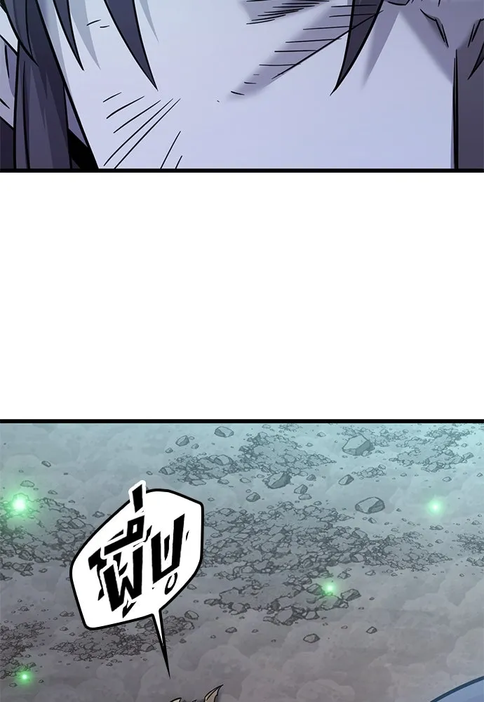 วิถีชาวนาของราชาปีศาจ ตอนที่ 19 รูปที่ 121