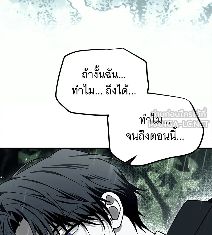 เปลี่ยนบทร้ายให้เป็นบทรัก ตอนที่ 57 รูปที่ 75