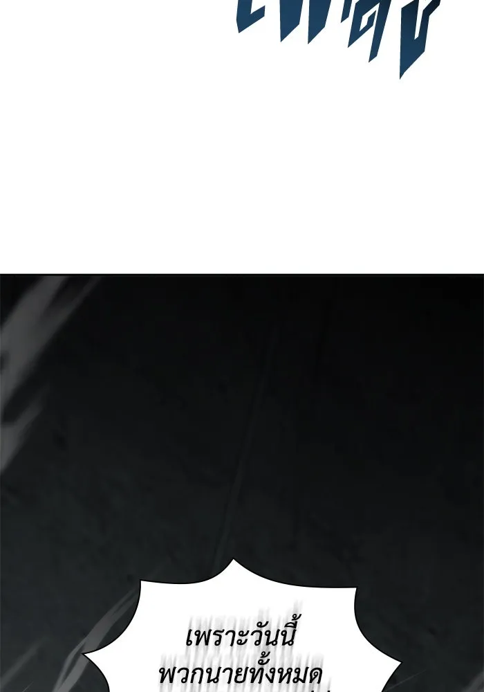 ฮีลเลอร์ตัวพ่อขอฟาดเรียบ ตอนที่ 39 รูปที่ 58