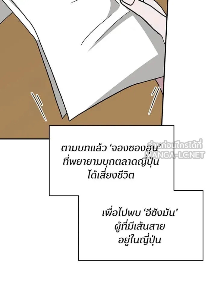 ฉันเนี่ยนะ ตอนที่ 39 รูปที่ 9