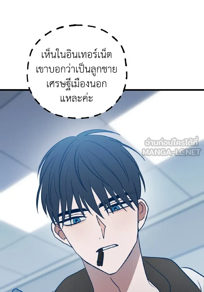 รักนี้ไม่มีรีไซเคิล ตอนที่ 65 รูปที่ 141