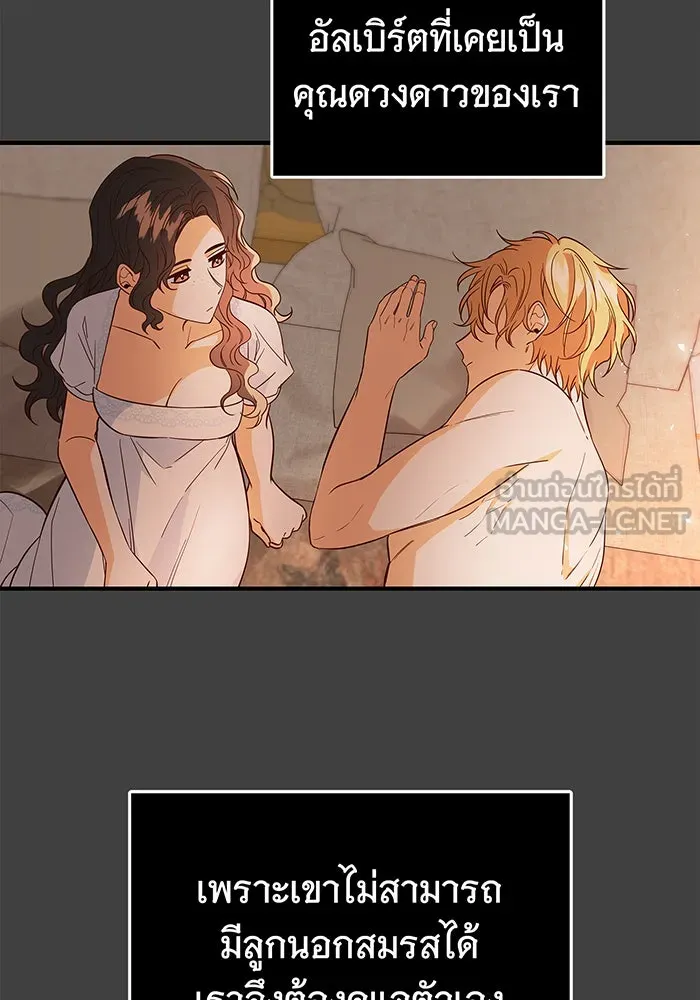 นางร้ายที่ไหนจะมีคุณธรรม ตอนที่ 25 รูปที่ 51