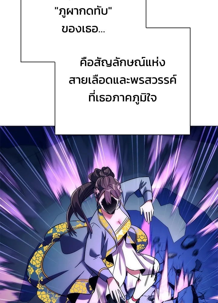 คืนแห่งโทแกบี ตอนที่ 50 รูปที่ 131