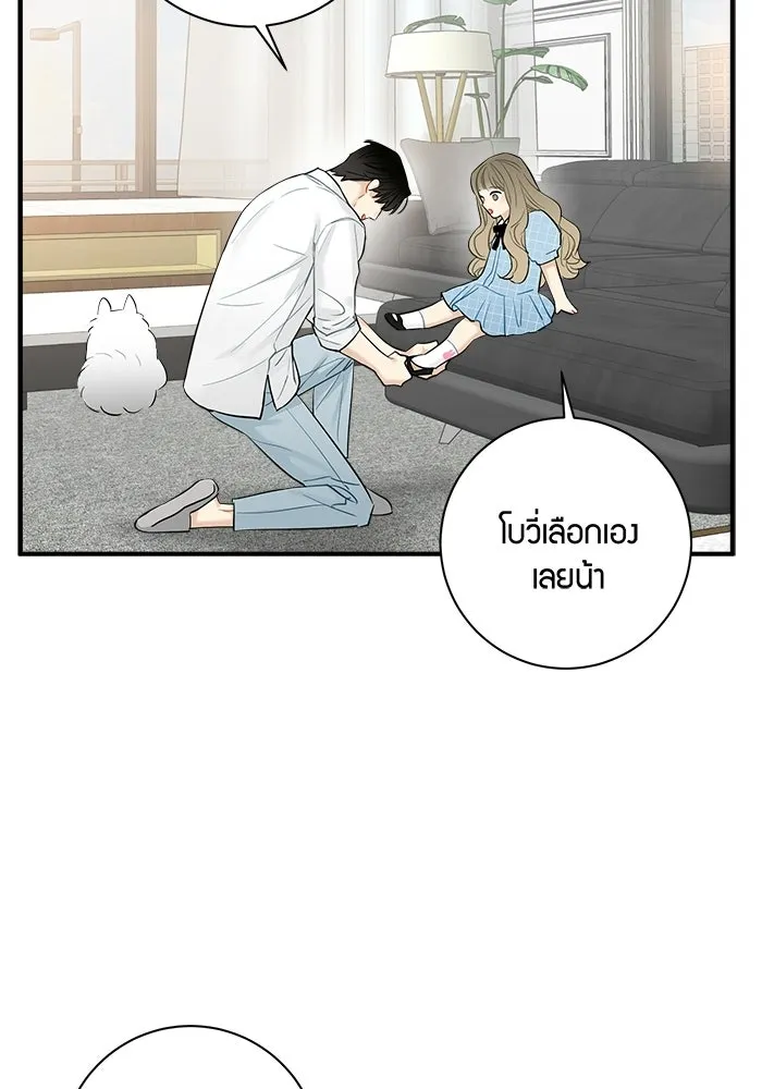 Good Gosh Daddy ตอนที่ 34 สารภาพ รูปที่ 7