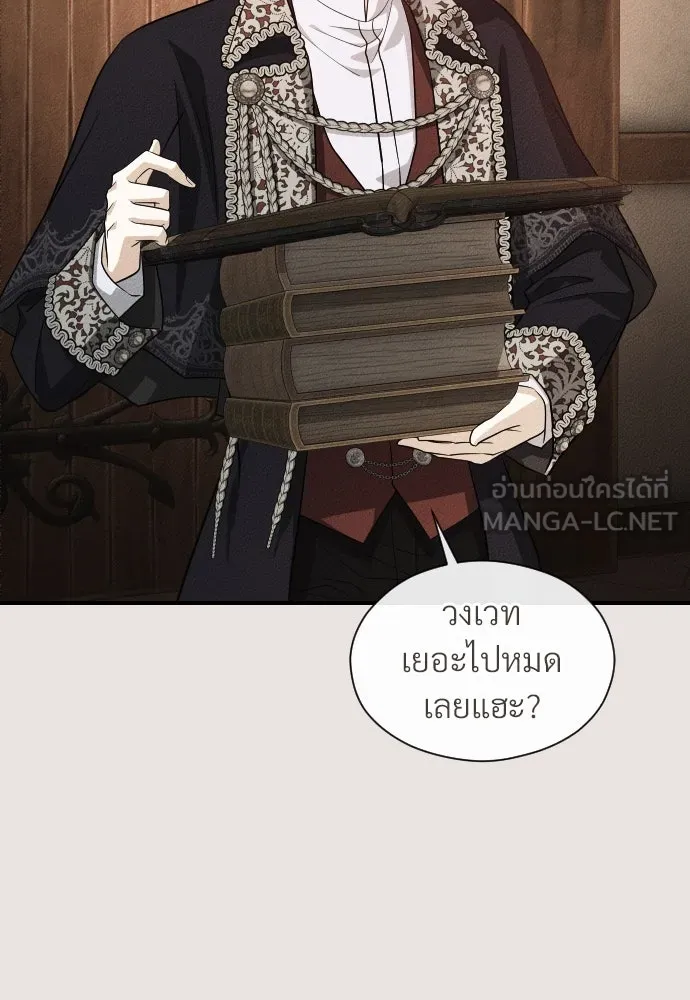 จักรพรรดิคลั่งรักที่เด็กกว่าฉันพันปี ตอนที่ 11 รูปที่ 48