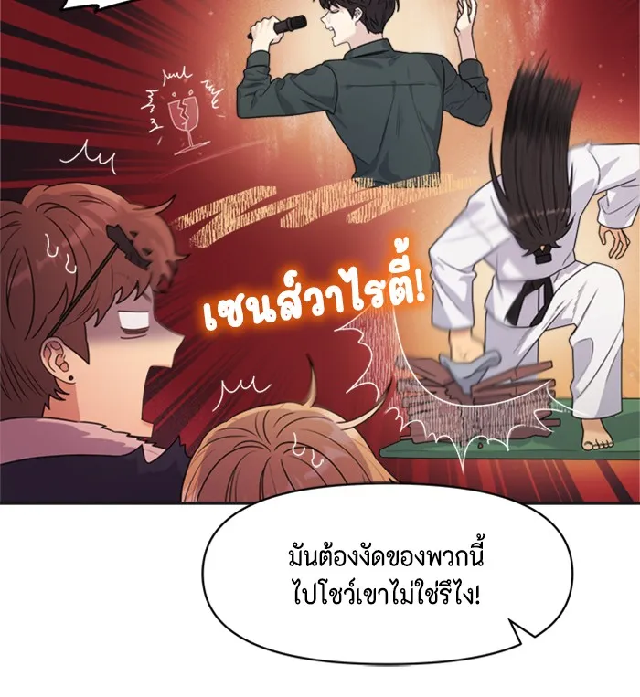 Couple Breaker ตอนที่ 13 รูปที่ 22