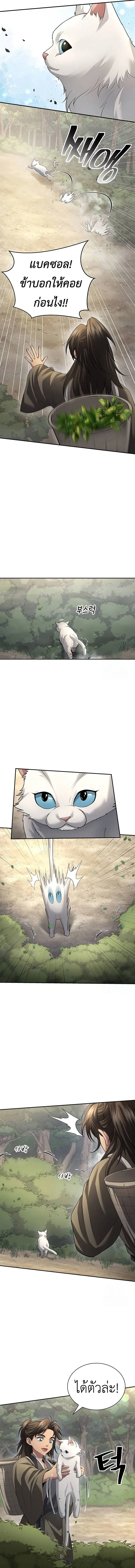 Regression of the Yong Clan Heir การกล_บมาของค_ณชายแห_งเท_ยนจง ตอนที่ ตอนที่ 9 รูปที่ 10