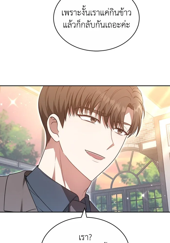 ละลายรักให้ล้นใจ ตอนที่ 27 รูปที่ 32