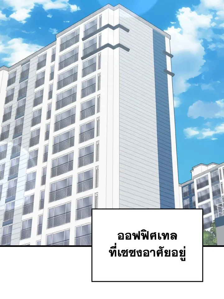 Max Level Player ตอนที่ ตอนที่ 70 รูปที่ 8