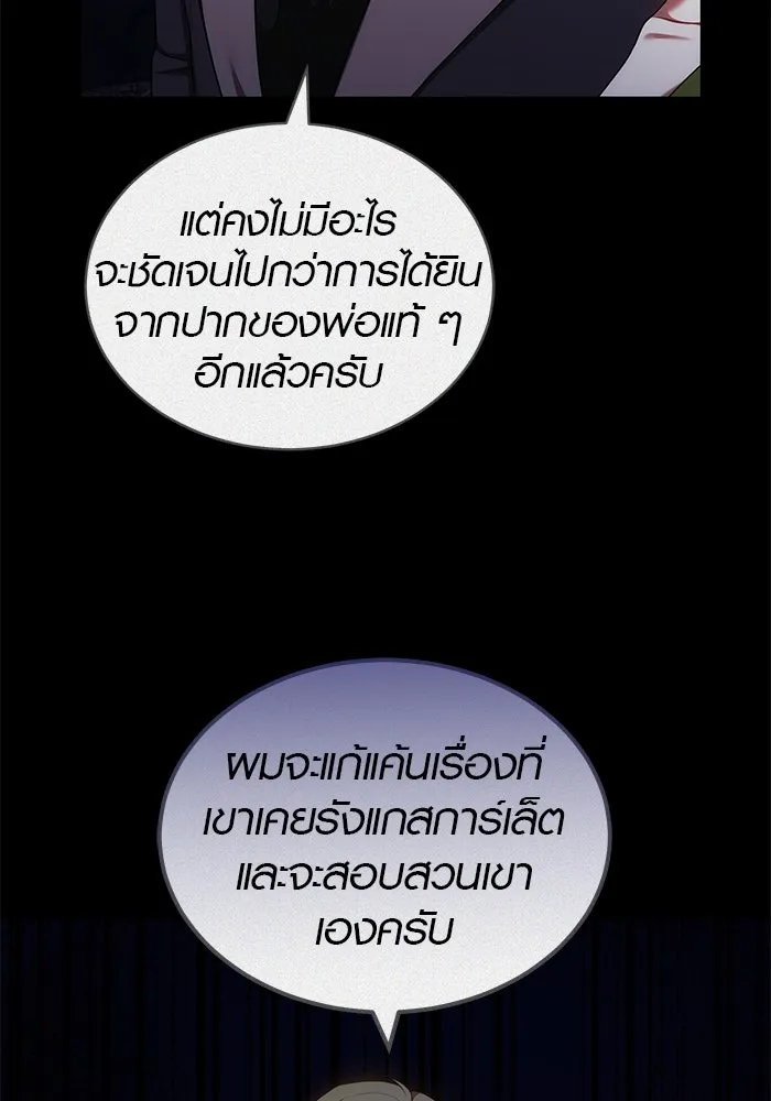 เหตุผลที่ฉันนอกใจ ตอนที่ 65 รูปที่ 59