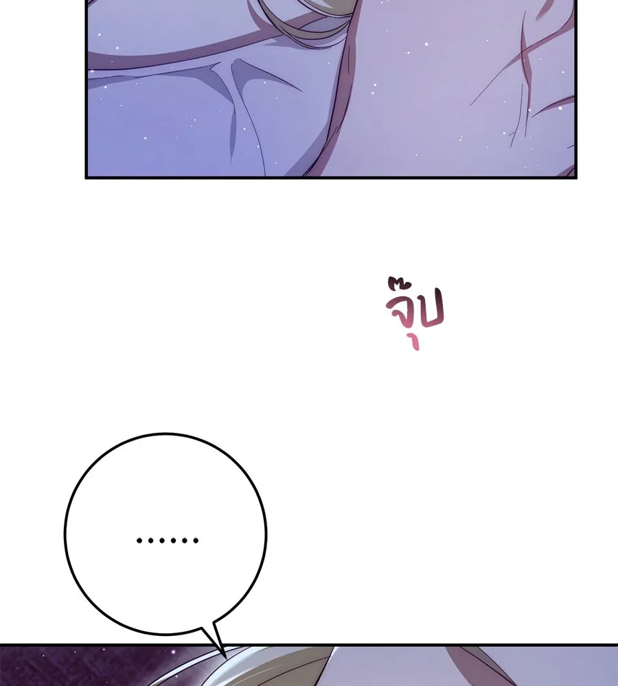 เบื้องหลังรอยยิ้มของเจ้าหญิง ตอนที่ 21 รูปที่ 49