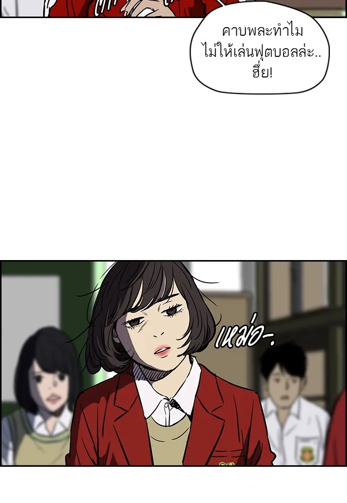 ปั่นสู้ฝันbrWind Breaker ตอนที่ 5 รูปที่ 34