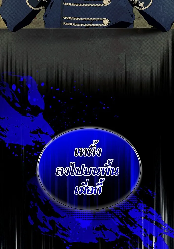 นึกว่าเป็นอิเซไคธรรมดา ตอนที่ 13 รูปที่ 104