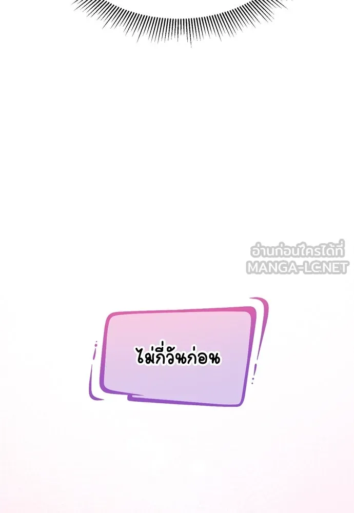 บุปผาลบคมดาบ ตอนที่ 26 รูปที่ 69