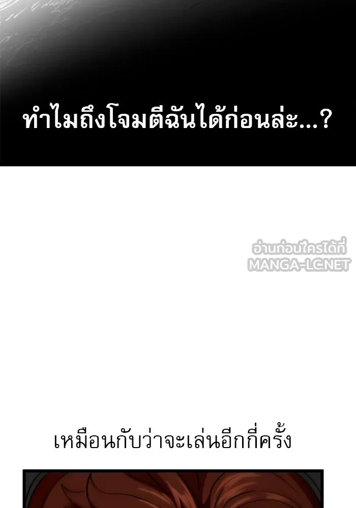 Double Click ตอนที่ 60 รูปที่ 81