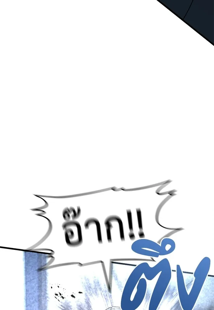 ผู้คุมหมายเลข 0 ตอนที่ 42 รูปที่ 22