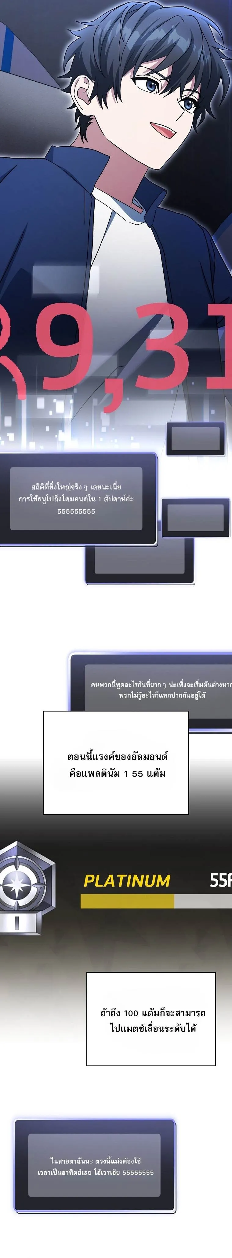 Genius Archer_s Streaming ตอนที่ ตอนที่ 69 รูปที่ 24