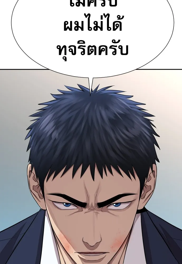 หลานอัจฉริยะของราชาเงินกู้ ตอนที่ 7 รูปที่ 74