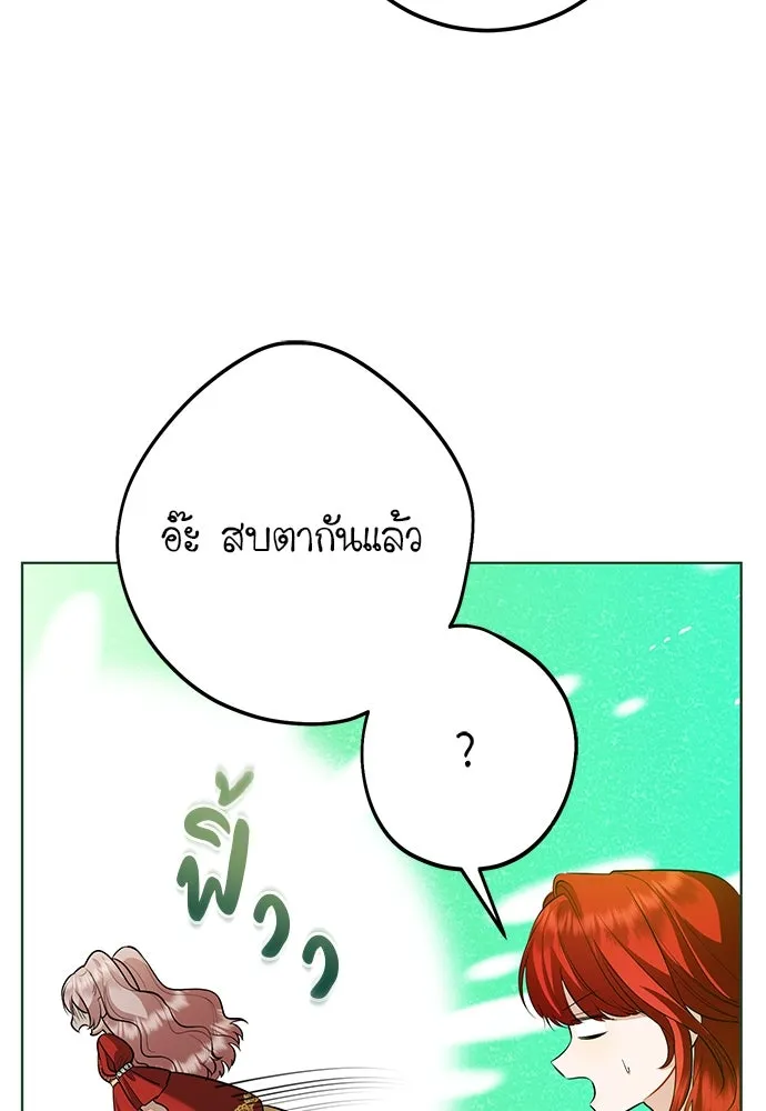 บุปผาลบคมดาบ ตอนที่ 61 รูปที่ 7