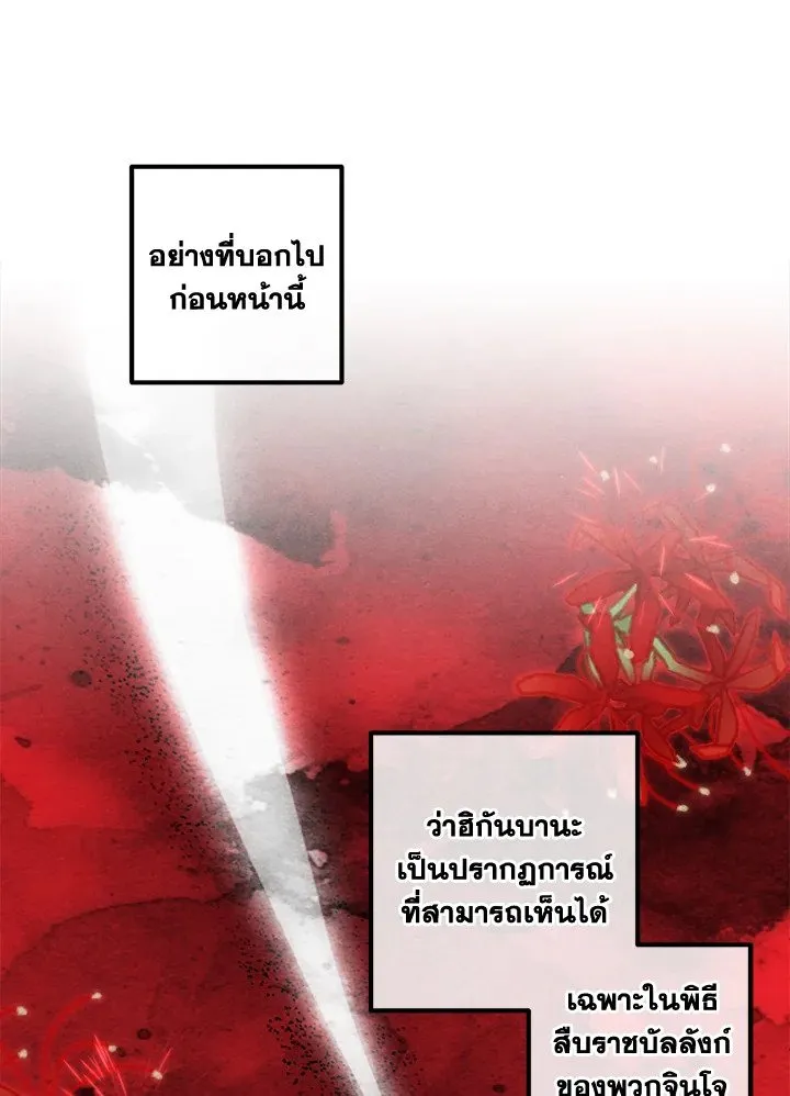 Legendary Youngest Son of the Marquis House ตอนที่ ตอนที่ 116 รูปที่ 11