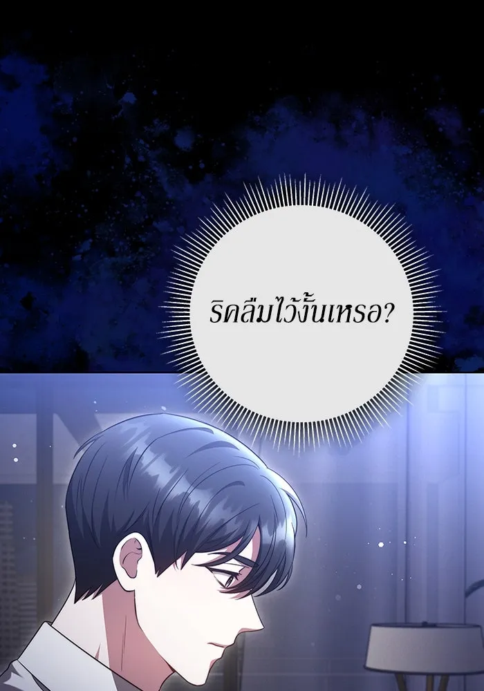 ละลายรักให้ล้นใจ ตอนที่ 43 รูปที่ 58