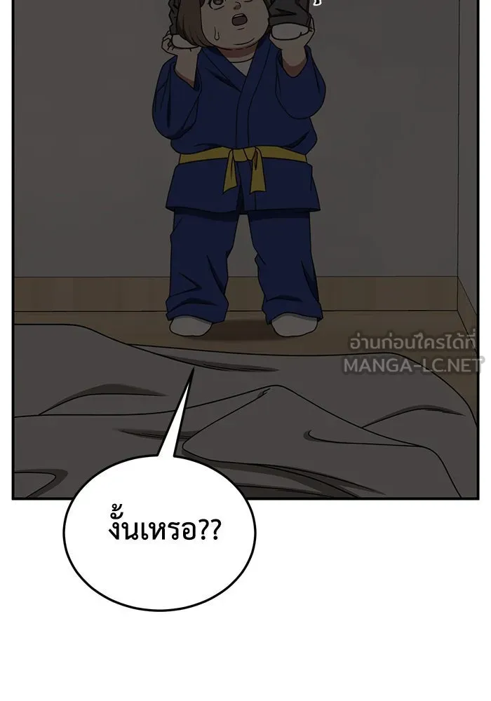 ช่วยเปลี่ยนฉันที ตอนที่ 261. ซีซัน 2 รูปที่ 69