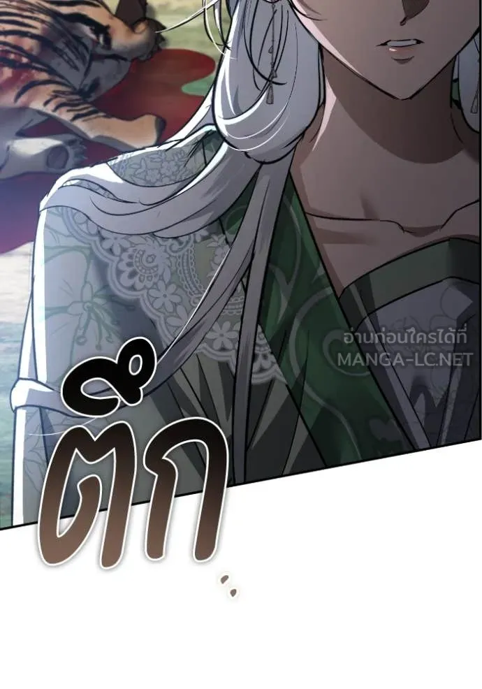 ยามหมาป่าทมิฬ ตอนที่ 51 รูปที่ 130