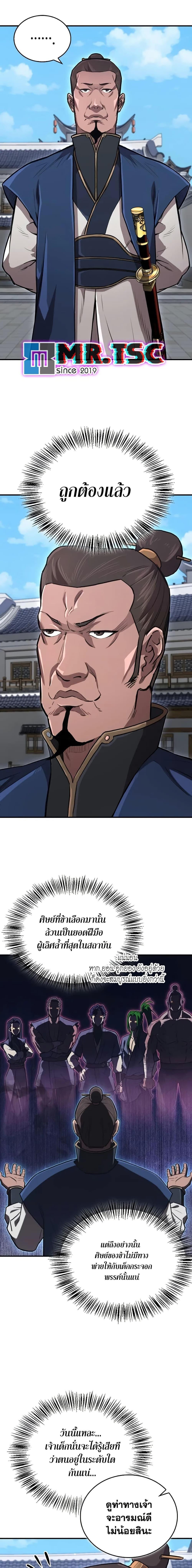 Manga-lc-com อ่านมังงะ อ่านการ์ตูน ออนไลน์ ฟรี The Demonic Cult Instructor Returns ตอนที่ 1 2 3 4 5 6 7 8 9 10 11 12 13 14 ฟรี ไม่มีโฆษณา Manga-lc - อ่าน มังงะ อ่าน การ์ตูน ออนไลน์ อ่านมังงะ ฟรี