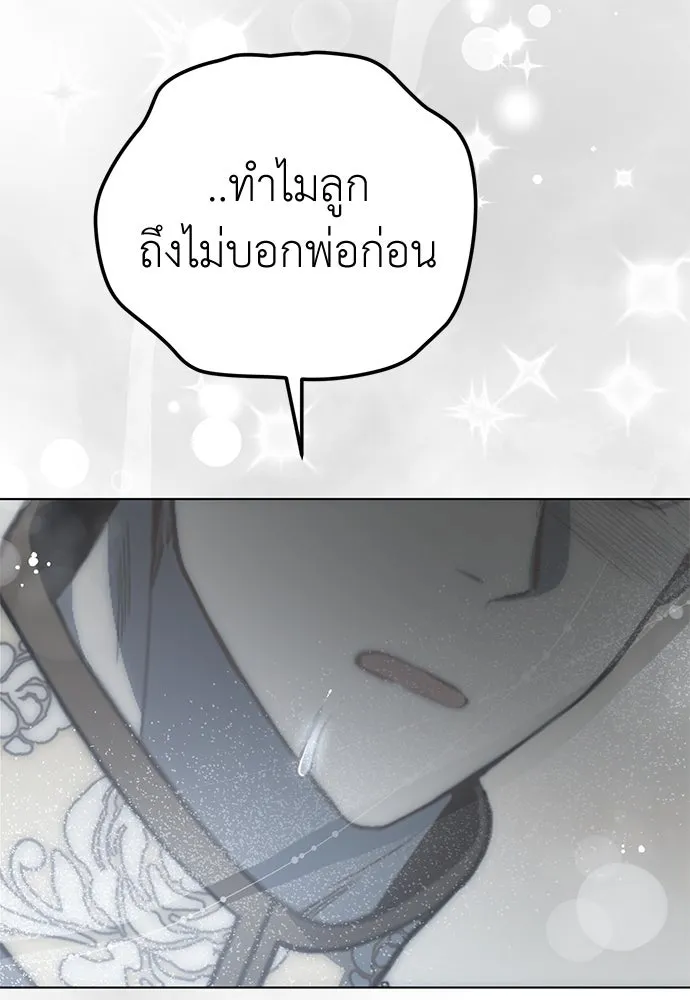 ยัยจิ๋วสมองแจ๋ว ตอนที่ 44 รูปที่ 74