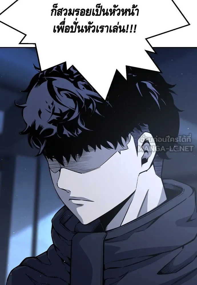 King Game ตอนที่ 89 ใครตายไม่ทราบ..! รูปที่ 63